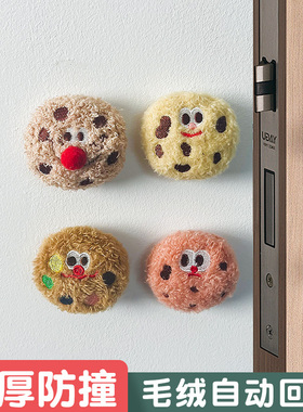 门把手防撞垫曲奇毛绒冰箱门挡门后柜门贴墙贴防碰撞开门保护神器