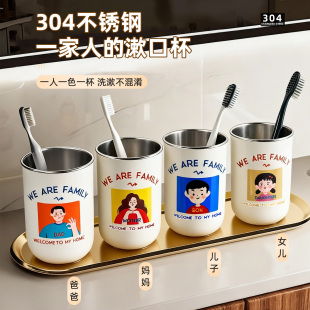 亲子不锈钢刷牙杯一家三口漱口杯家用牙刷杯家庭套装 四口儿童杯子