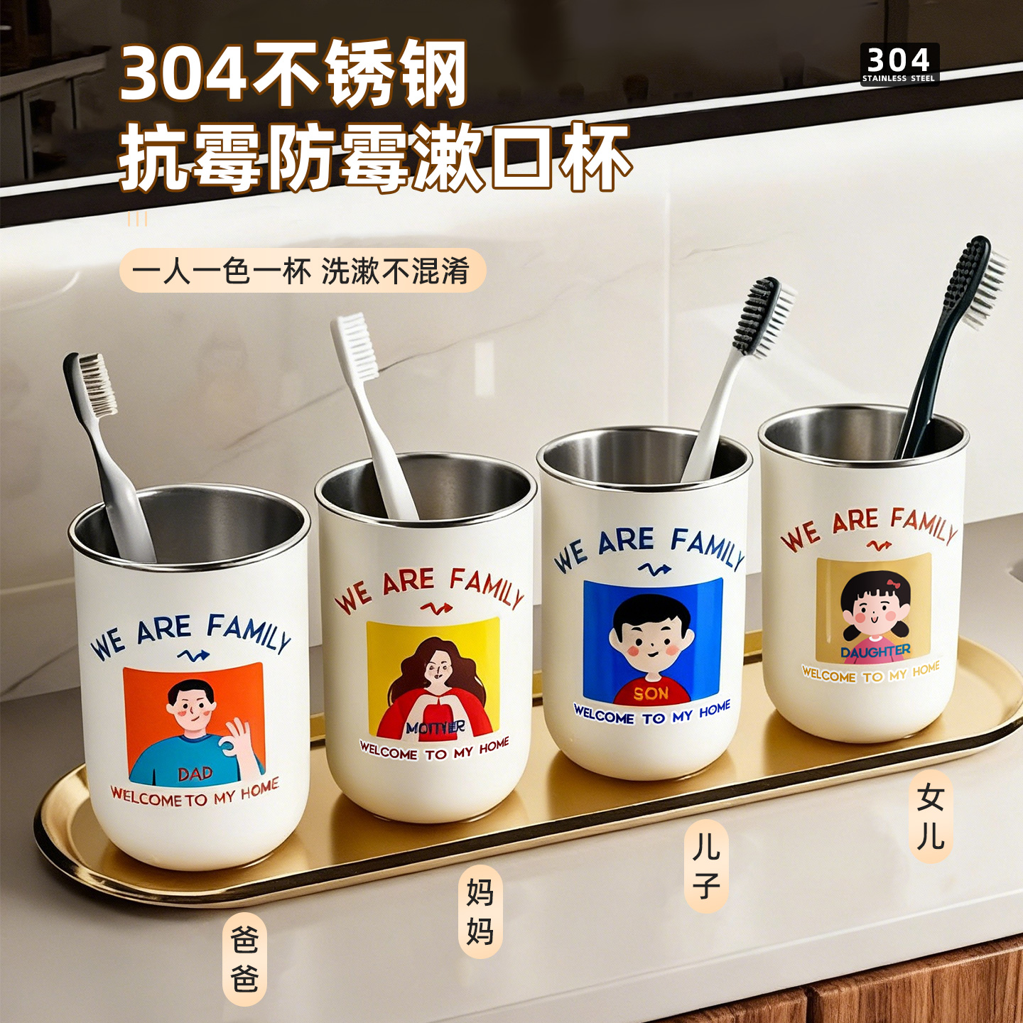 亲子不锈钢刷牙杯儿童漱口杯家用