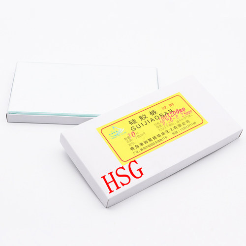荣海牌HSG型HSGF254硅胶板