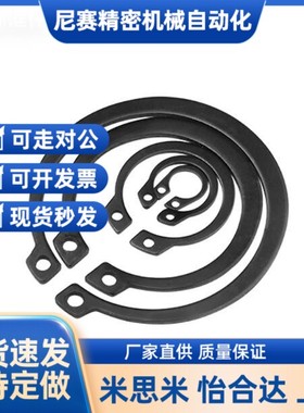 替代轴C型挡圈TBP01弹簧钢TBP02不锈钢 3 4 5 6 8 10 12 15 20 25