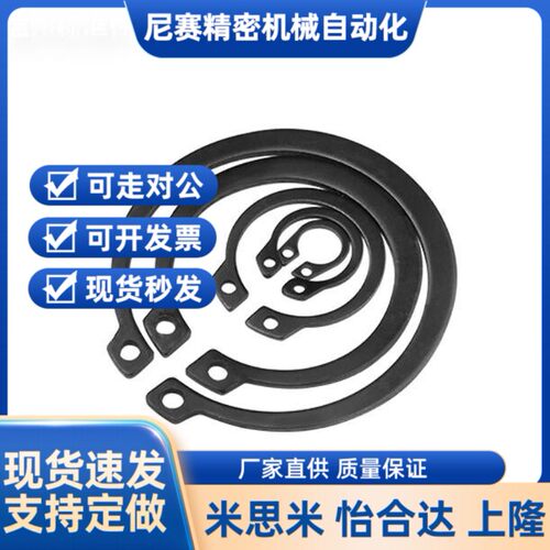 替代轴C型挡圈TBP01弹簧钢TBP02不锈钢 3 4 5 6 8 10 12 15 20 25