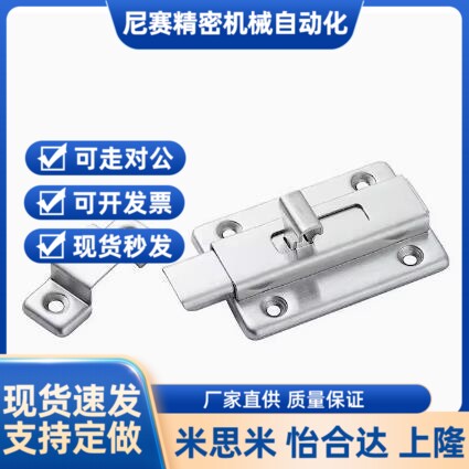 替代米思米插销 螺栓C-255-2按压