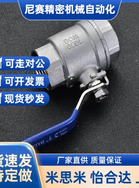 316不锈钢 球阀 BRTKA BRTKB BSFFSA BSFFSB8A 10A 15A 20A 25A