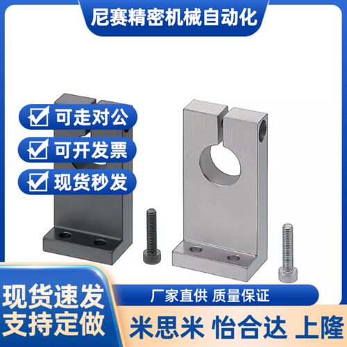 替代导向轴支座SHSBB SHSBM SHSBS SHSBA SHSBK12 16 20 25 30 35