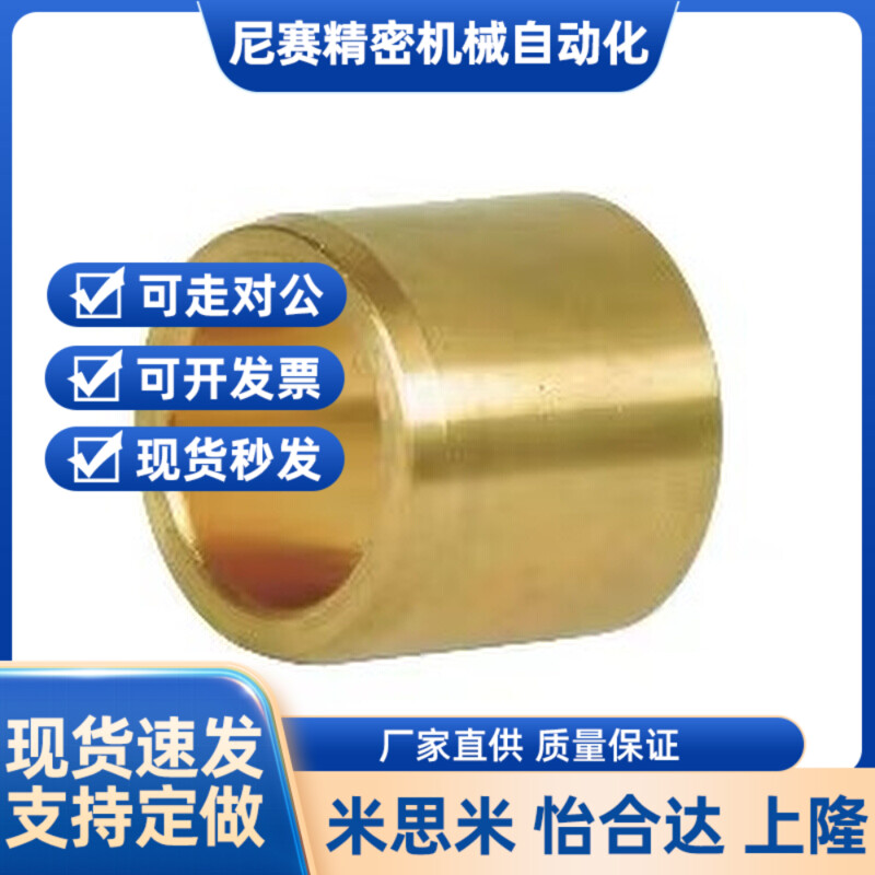 OFG01-d10/d12-L8/L10/L12/L15/L20/L25/L30无油衬套内径F7外径m6