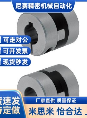 替代MFJ70/MFJC55/MFJCWK联轴器MFJWK44-14-15-16-18-20-22-25-26