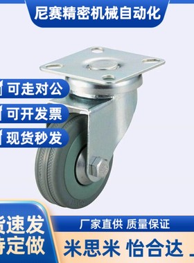 替代 脚轮 C-CTAJ50/CTAS65/CTBJ/CTBS/CTBK75-T-R 厂家直销 精品