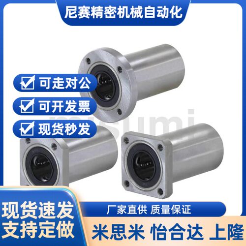 双切边法兰直线运动轴承中型电镀防锈LHFCD6 8 10 12 13 16 20 25