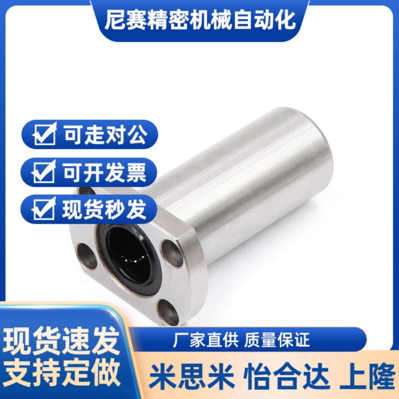 对边法兰直线轴承 双衬型 LMG21-d8-d10-d12-d13-d16-d20-d25-d30