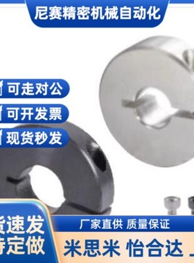 固定环开口型FAF01/FAF02/FAF06-D10/D12/D16/D15/D20/D25/D35/D8