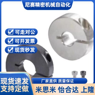 固定环开口型FAF01/FAF02/FAF06-D10/D12/D16/D15/D20/D25/D35/D8