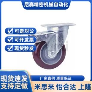 R万向脚轮C-LWSB100-U/CJLK75/LWF125/CMGN/CMGNS65/HSGN50/HSGNS