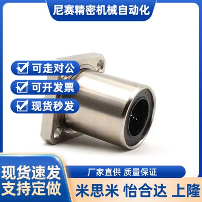 表面电镀防锈/直线轴承LHFS LHFSM6 8 10 12 16 20 25 30 35 40