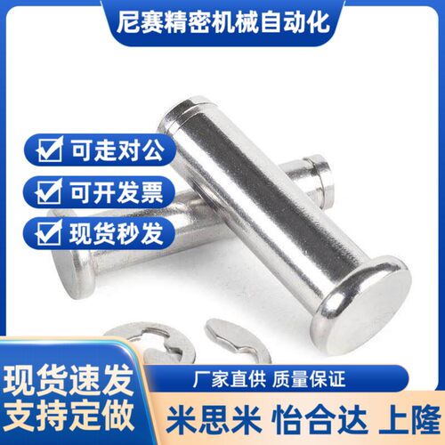 HCDG铰链销 带肩扣环型 HCCG PHCCG SHCDG SHCCG3 4 5 6 8 10 12