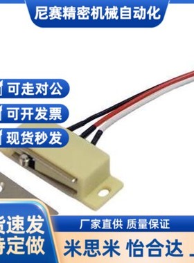 门吸HMGR-T-2000/T150带开关三线磁力扣MPE/HGE11-52-L150/L2000