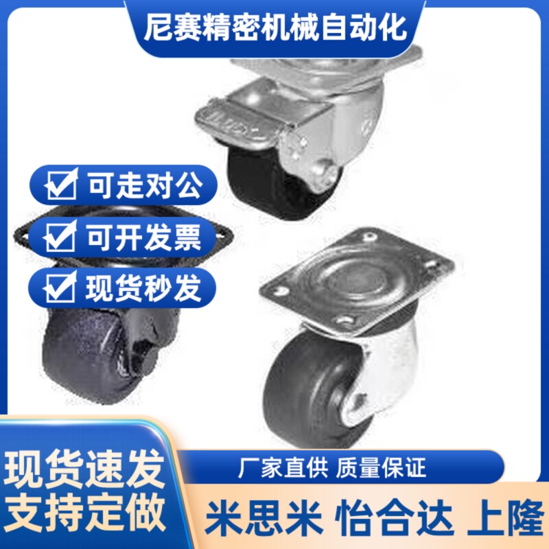 代替怡和达低重心 J-CRB03-D50-NM /J-CRB01-D65-D75低重心脚轮06