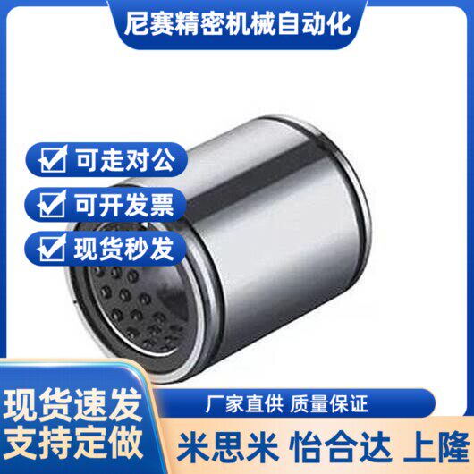 直线轴承C-LMU4 5 6 8 10 LMUF12 13 16 20 LMUM25 30 LMUMF35 40