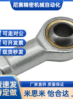 杆端关节轴承BNC01-SI5T-SI6T-SI8T-SI10T-SI12T-SI14T-SI16T/K-R