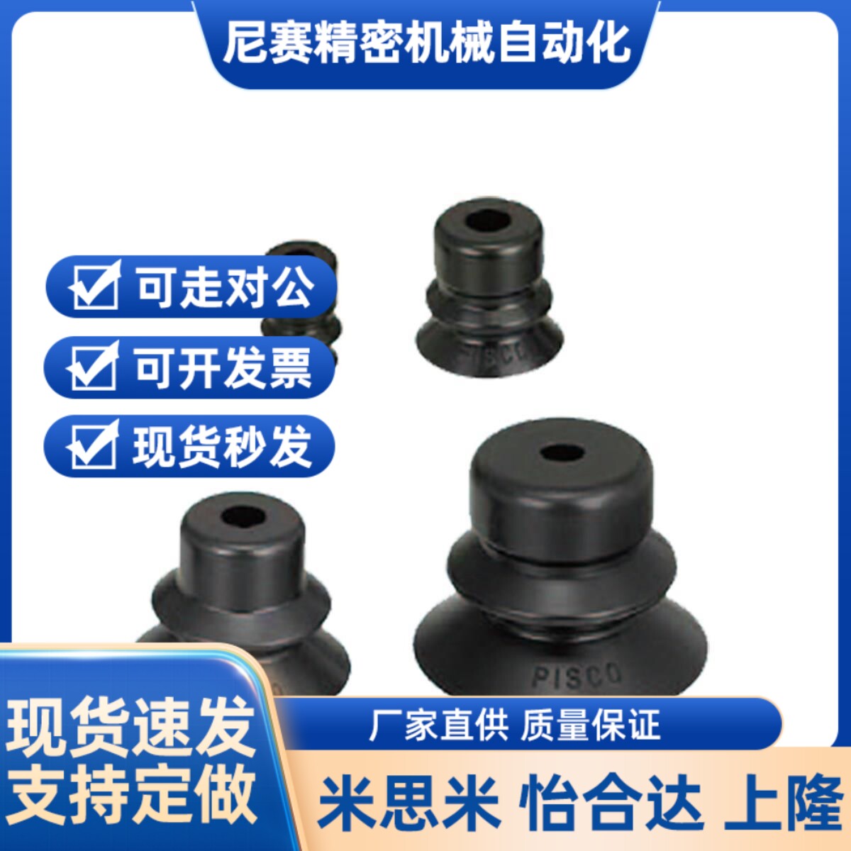 替米斯米真空吸盘 VPBT10/VPBT20/VPBT30/VPBT40/VPBE50 波纹型