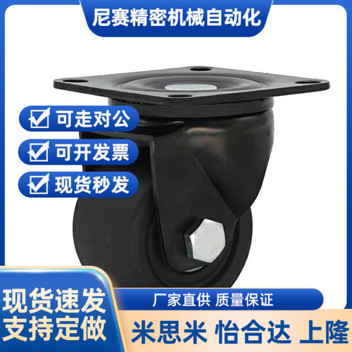 50重型S75/S65/S50脚轮P万向CSHN75-N低重心CSHN65-CKZJ-CKZK75-H