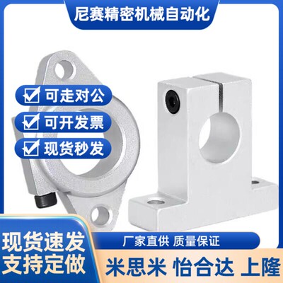 替代SHFT SHFM SHF15导向轴支座SMYHF10/12/16/20/25/30/35/40/50