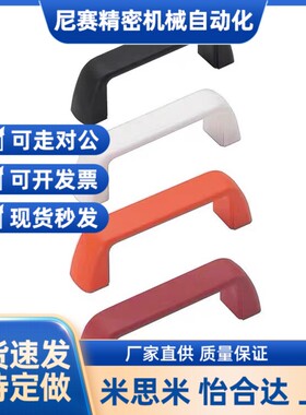 XAC41-L105/L110/L117-E/W/J/F 方拉手 圆角型 内装型/怡合达型