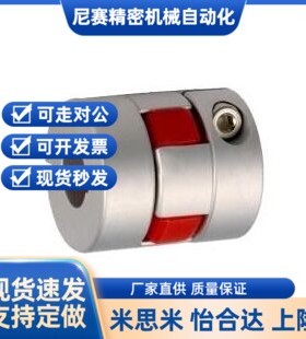 DCJ01联轴器DCL01/23/24-D14/D20/D30/D40/D55/D65/D80-R-d-e