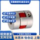 D55 D30 DCJ01联轴器DCL01 D65 D14 D20 D80 D40