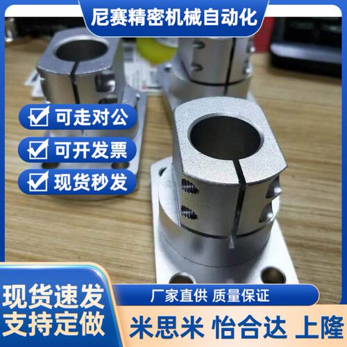 替代光轴支架用底座RBT01-D20RBT01-D25RBT01-D30RBT01-D35