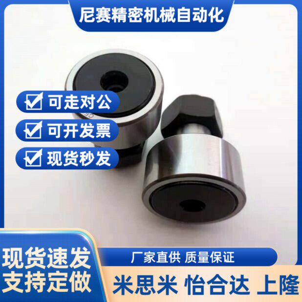 实体偏心 凸轮轴承随动器 CUAP6-16 8-19 10-22 10-26