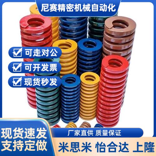 替代米思米矩形弹簧SWM10-10/15/20/25/30/35/40/45/50/55-300