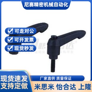 可调位手柄 HAJ11-M6/M8/M10/M12-L16/L20/L25/L32/L40/L50/L63