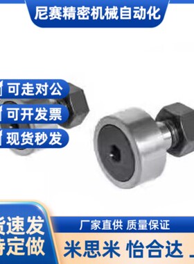 凸轮轴承随动器 BPF02-d3-d4-d10A-d12A-d20A-d24A-d30A-d30B-PP