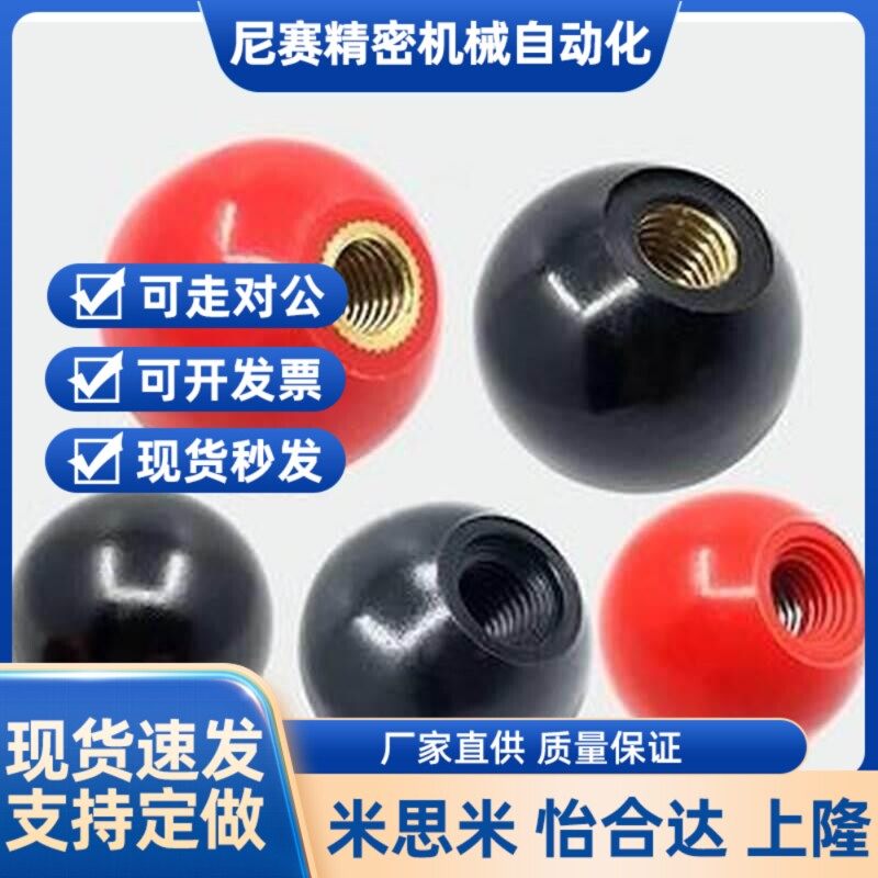 替代c-PBA6/8/10/12手柄BGW20/BKS25/30/35/40-R/B球型握柄pca头