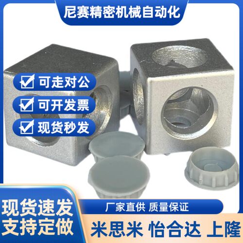 ACF23/ACC31/AIC22铝材端面连接件ADW48-G306-G408/4510/D/T-206
