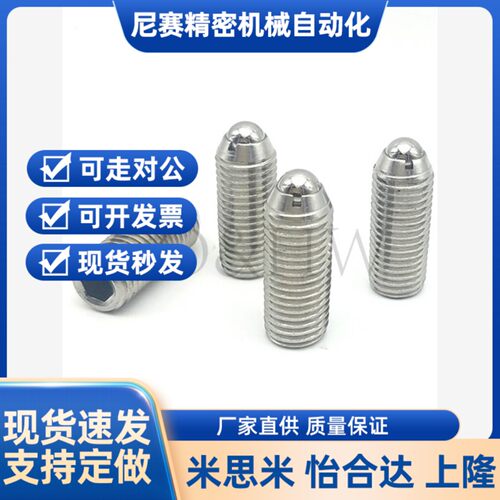 替代BSSLS不锈钢球头柱塞 螺丝加长型波珠内六角钢珠紧定ZAD31 ZA