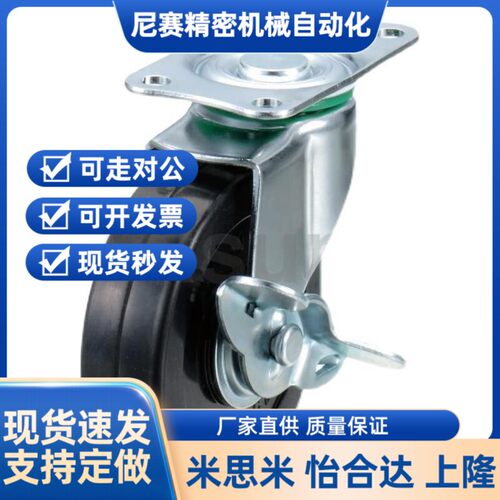 脚轮CHAMJ-E50 67 75 100-R-U-N轻重载型 固定万向型