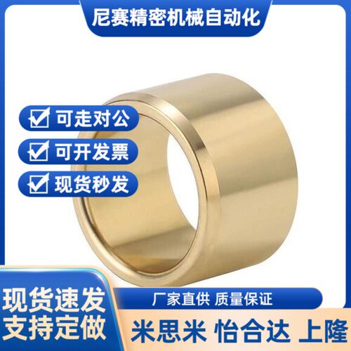 替代D12/D16/D20无油衬套OFG01/02-d5/d6/d8-L8/L10/L12/L15/L20/