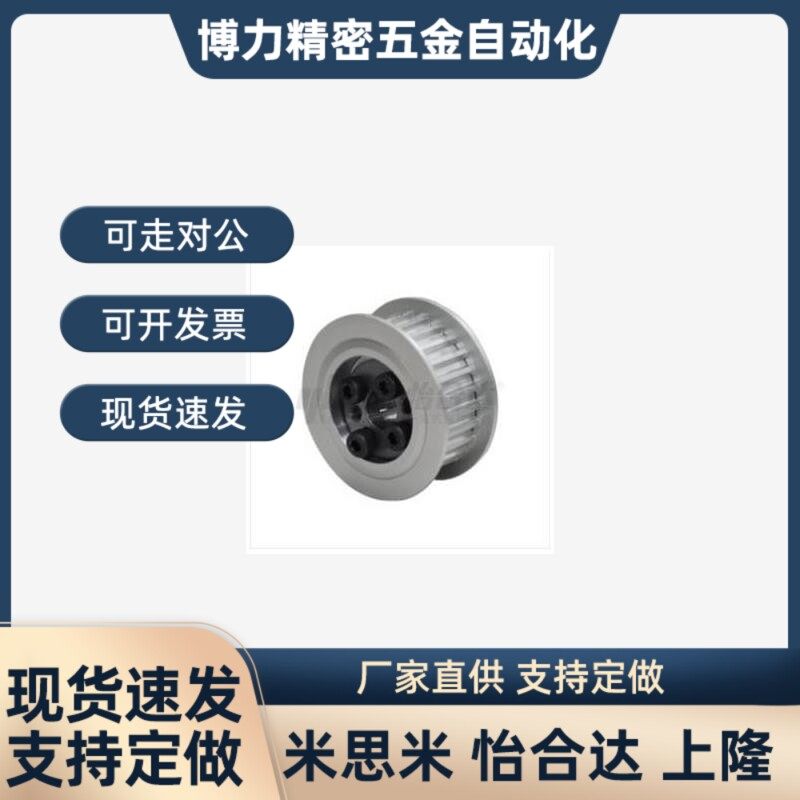 替代怡和达 ECD01-H075-14-E-d114/15/16/17 免键梯形齿同步轮 H