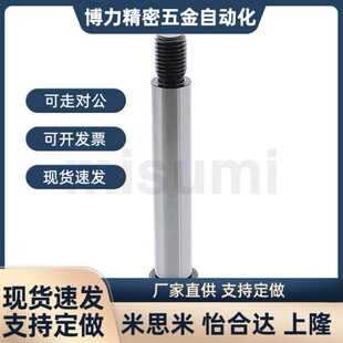 L10 L25 L20 d4.5 L15 替代内六角轴肩螺丝TBH11