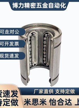 替代直线轴承整体304不锈钢开口LM16 20 25 30 35 OP耐腐蚀导向轴