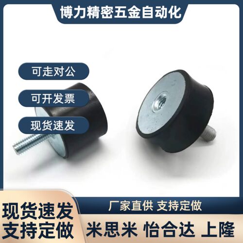 橡胶减震器 NHE02-3020 3025 3030 - M8 一端外螺纹一端内螺纹