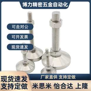 100 200 M12 M20 M24 M16 D80 M14 150 替代怡合达 L50 脚杯WAD06