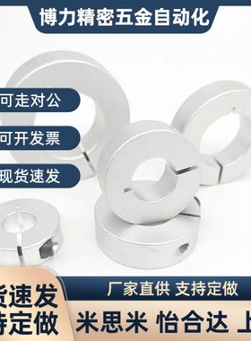 光轴抱紧环止推环圆形加紧环锁轴环固定环FAE01/02/06/21/22/23