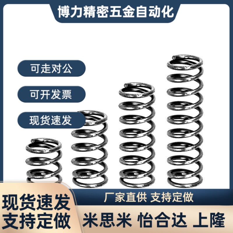 不锈钢行型WY16-20/25/30/35/40/45/50/55/60/65/70圆线螺旋弹簧