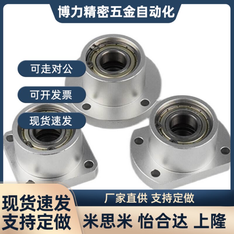 轴承座BGRBB BGSBB BGCBB608 628 6800 6900zz-20 25 30 3540