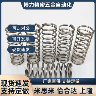 WWM WWL WWT WWB圆线螺旋弹 WWH WWR 替销售定制盘起弹簧WWY WWF