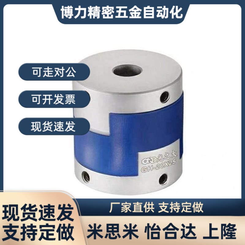 替代联轴器MF44 MFJRK44 MFJWK30 MFJLK70-14-15-16-21J8-20-22/5