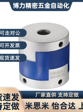 替代联轴器MF44 MFJRK44 MFJWK30 MFJLK70-14-15-16-21J8-20-22/5